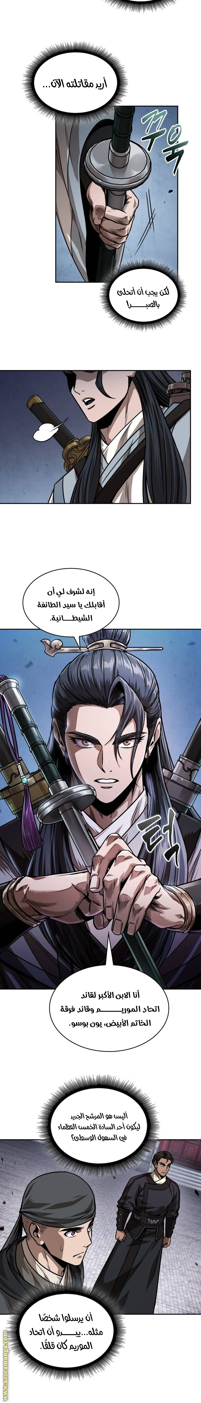 الصفحة 9