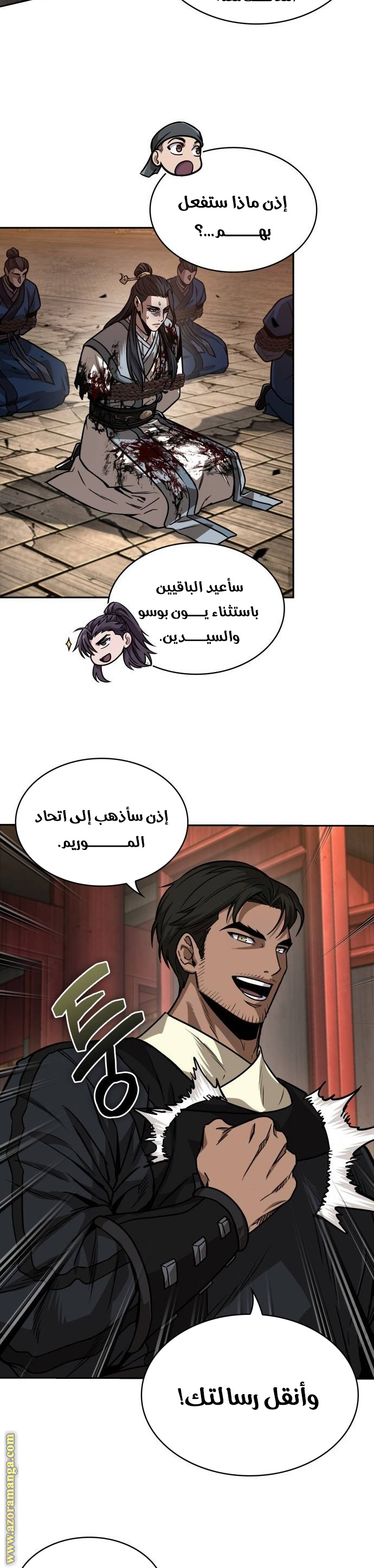 الصفحة 24