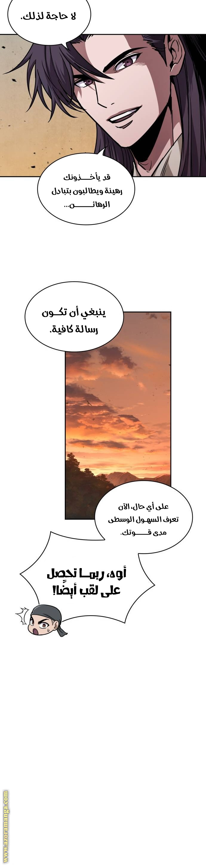 الصفحة 25