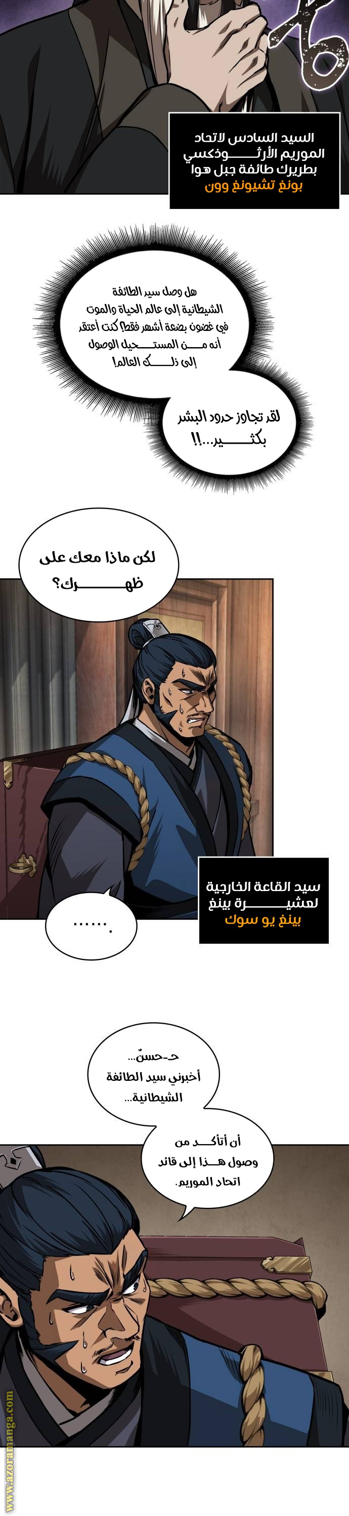 الصفحة 28