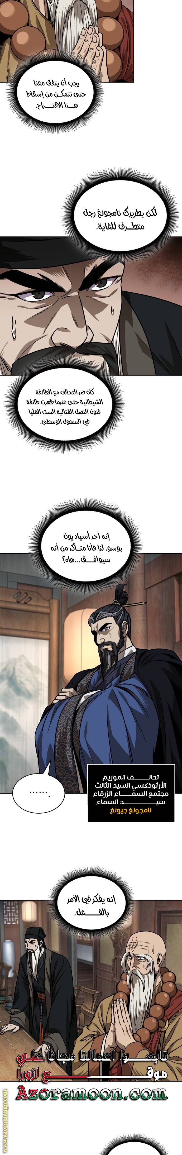 الصفحة 8