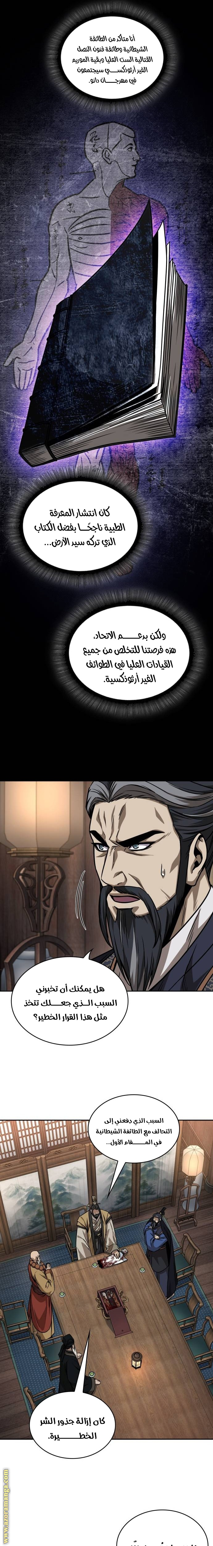 الصفحة 10