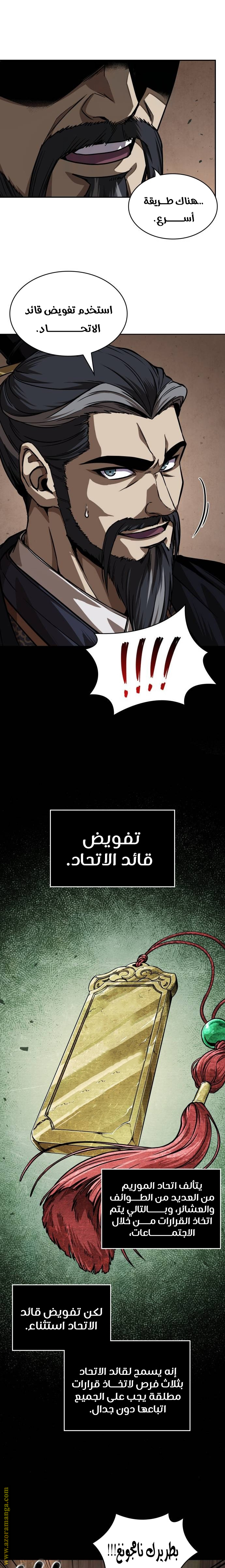 الصفحة 13