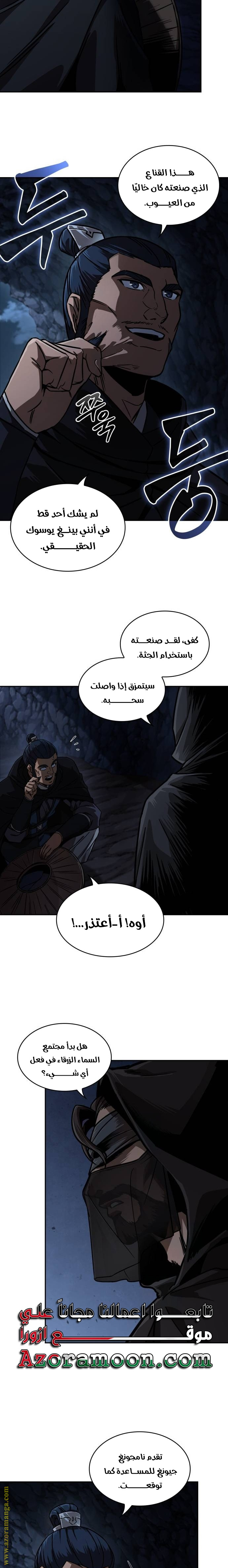 الصفحة 20