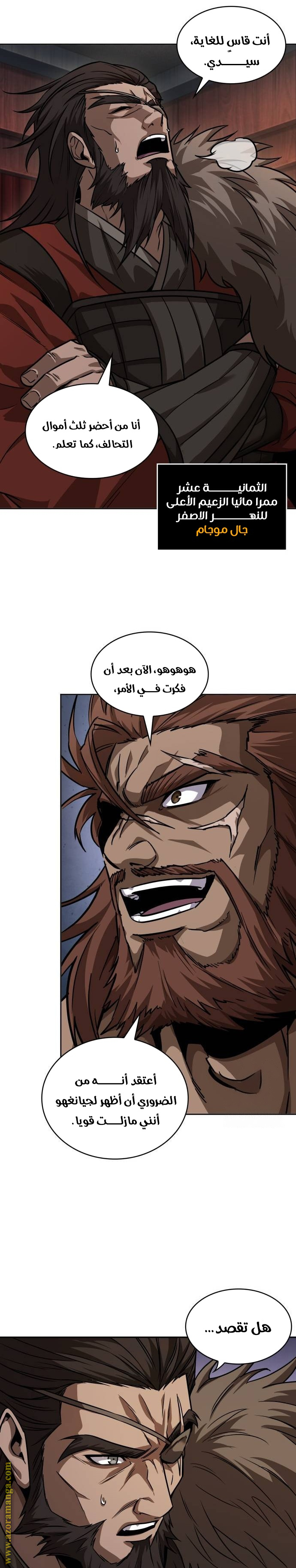 الصفحة 5