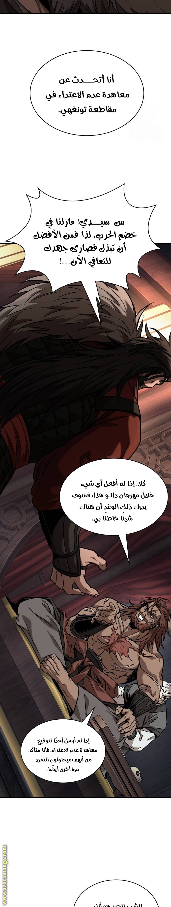 الصفحة 6