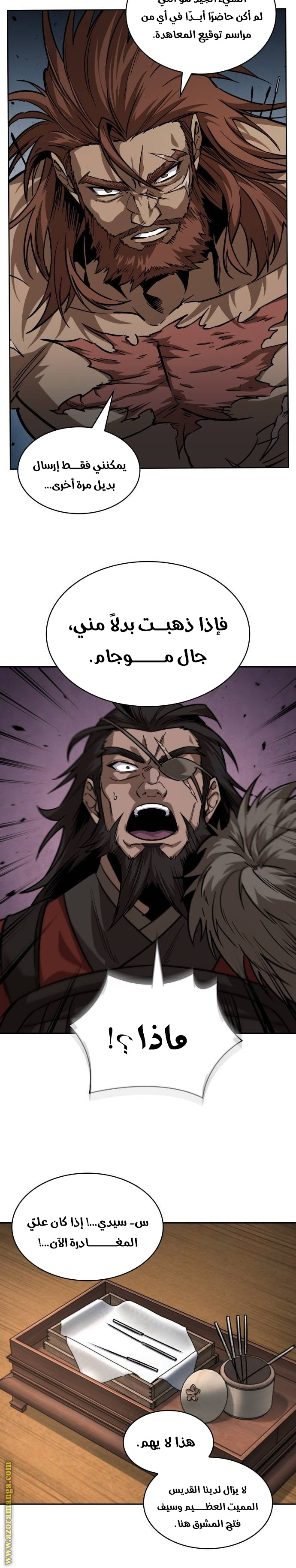 الصفحة 7