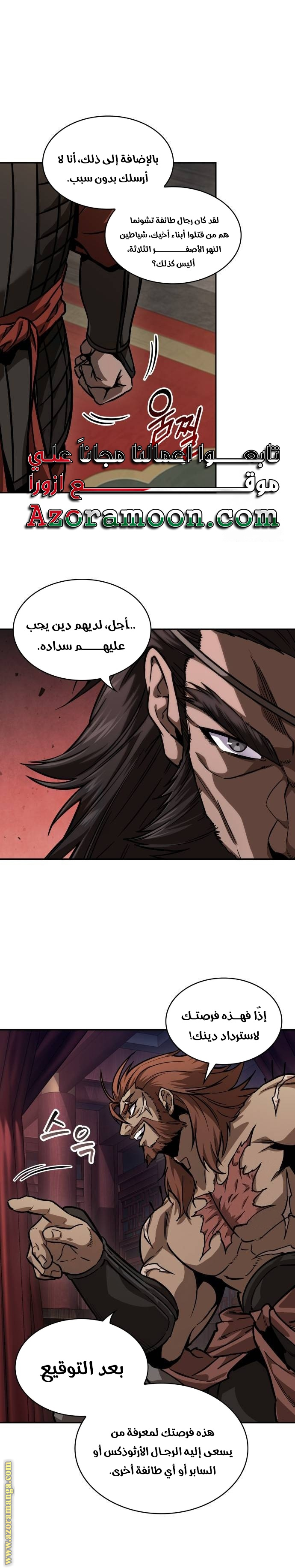 الصفحة 8