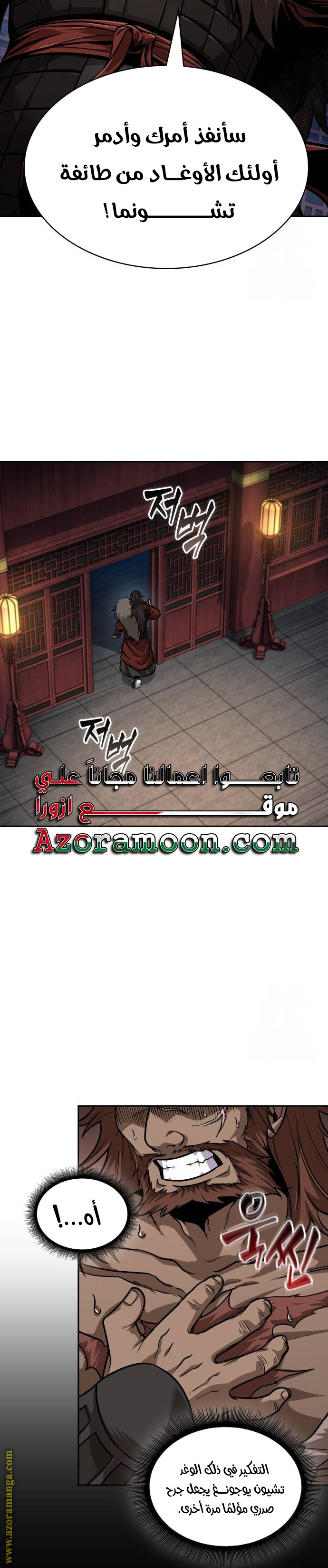 الصفحة 11