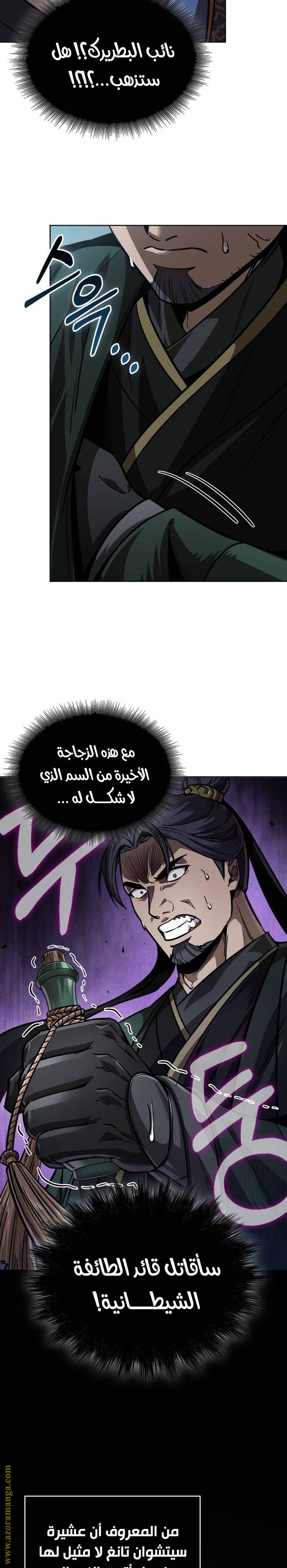 الصفحة 23