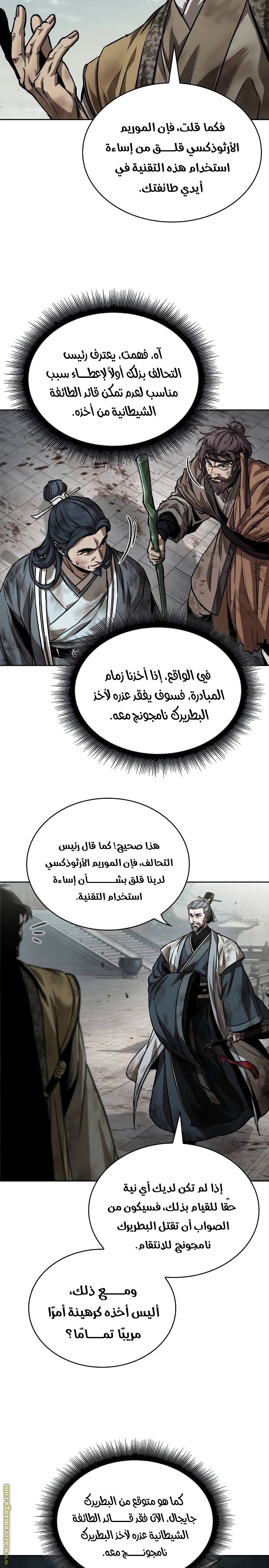 الصفحة 14