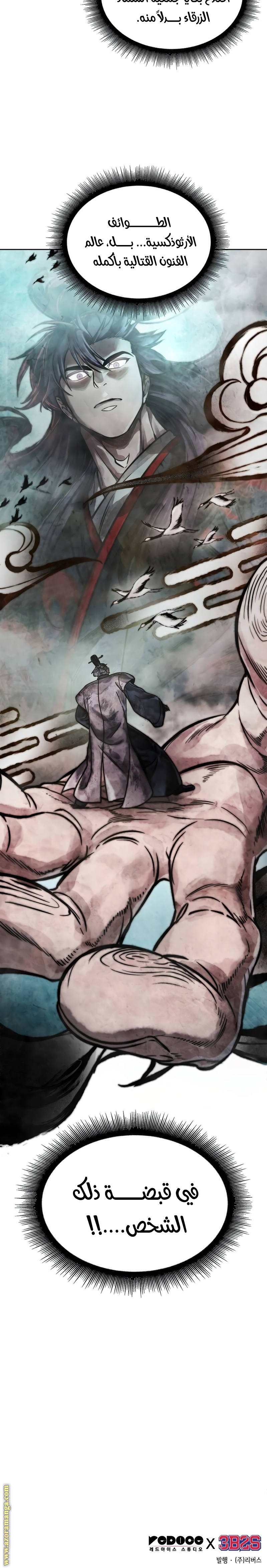 الصفحة 30