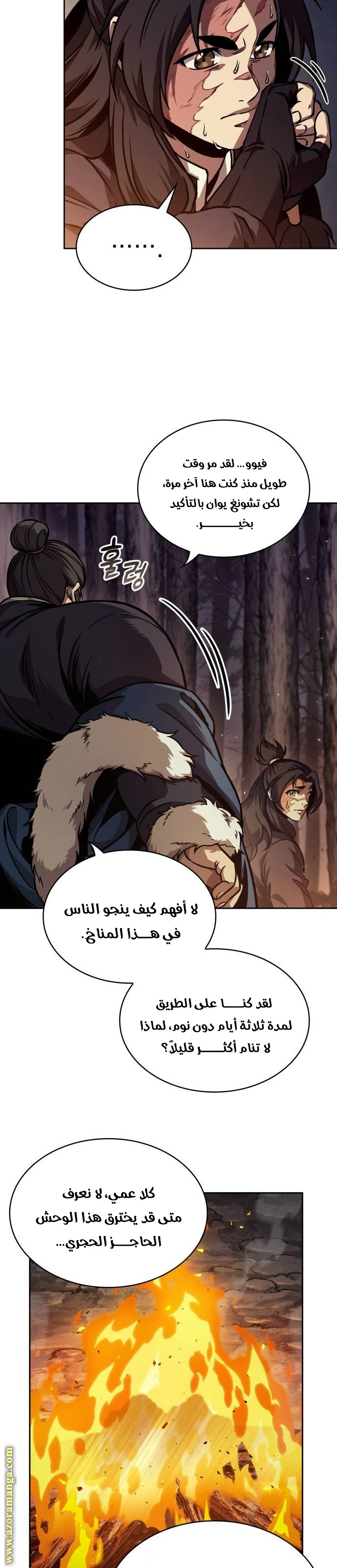 الصفحة 14
