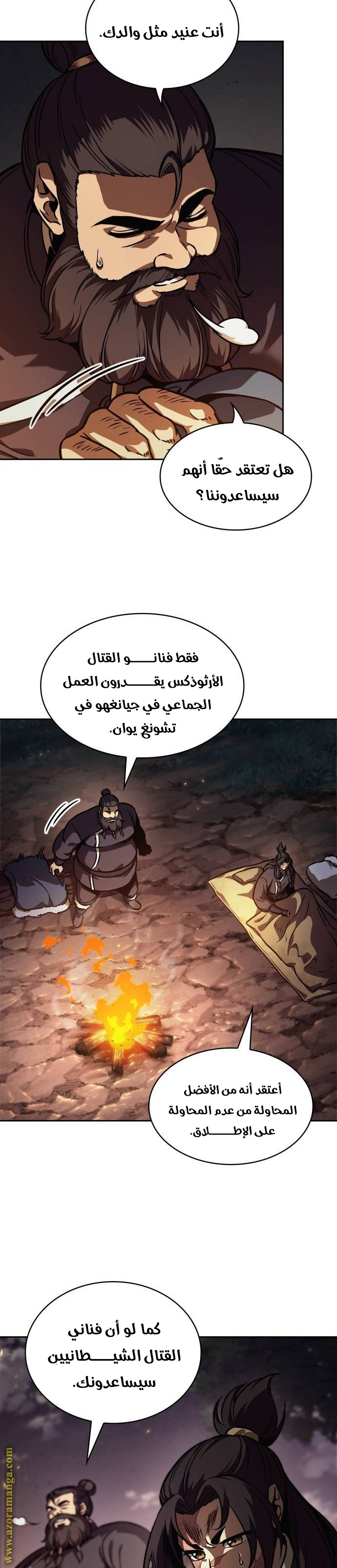 الصفحة 16