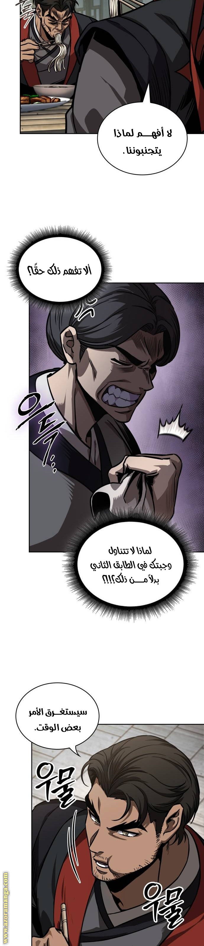 الصفحة 23