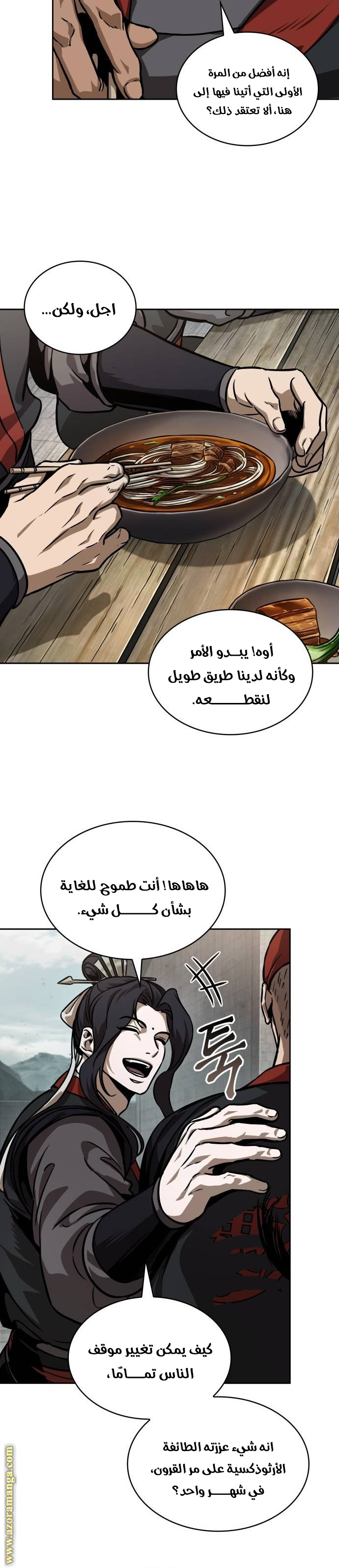 الصفحة 24