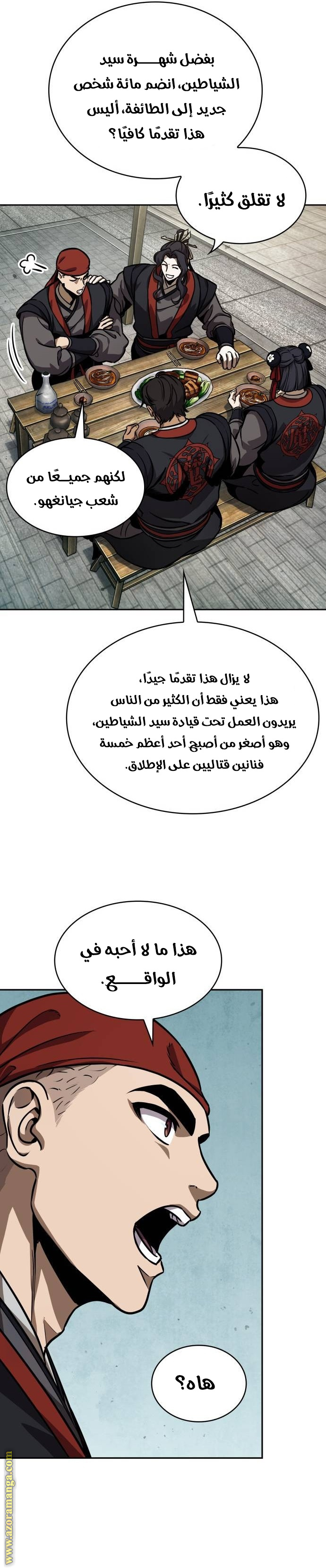 الصفحة 25