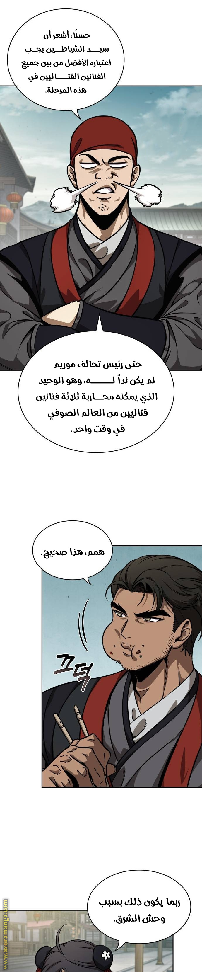 الصفحة 26