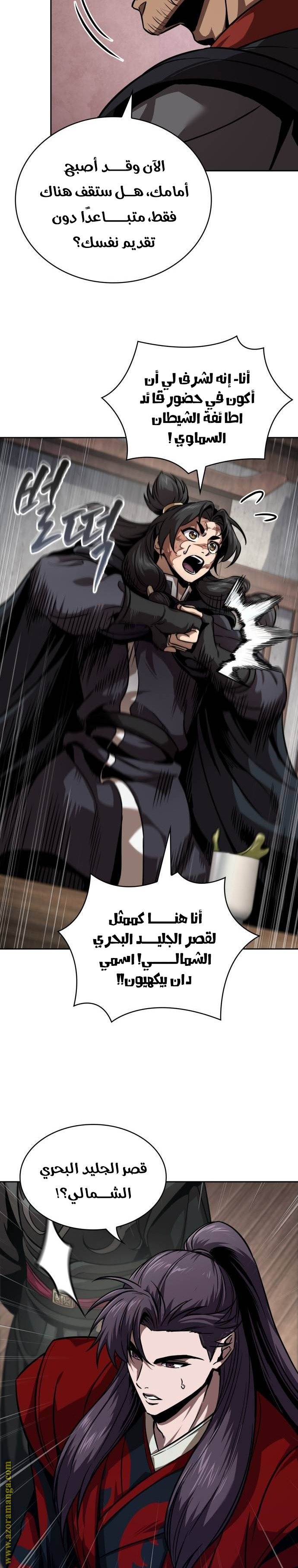 الصفحة 6