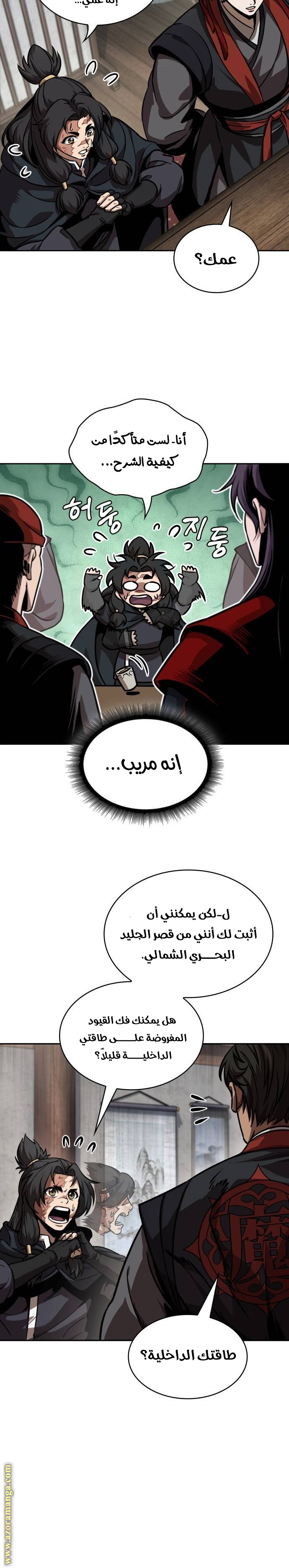 الصفحة 10