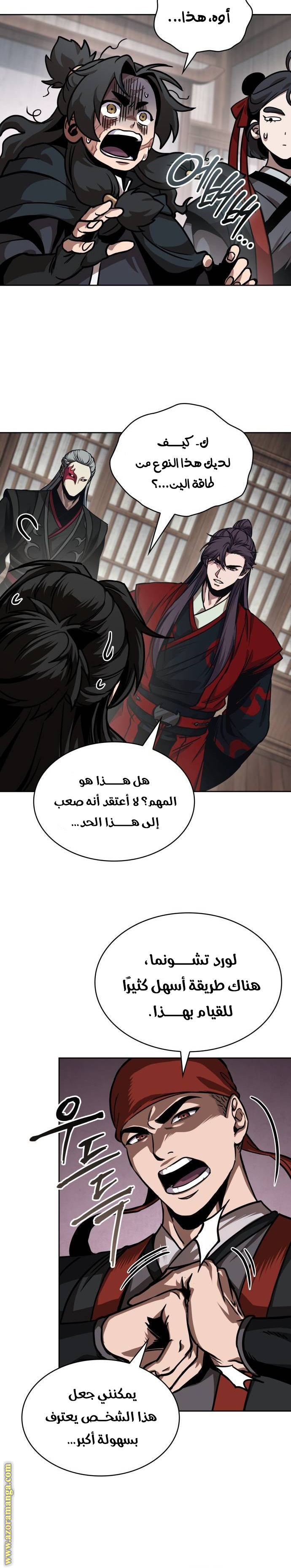 الصفحة 16
