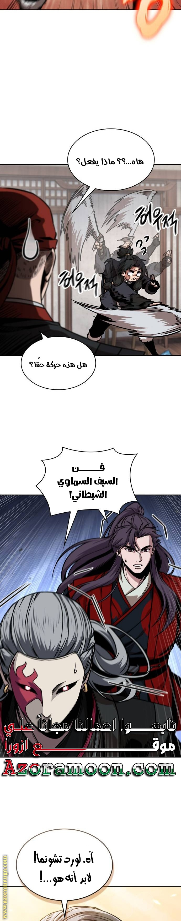 الصفحة 18