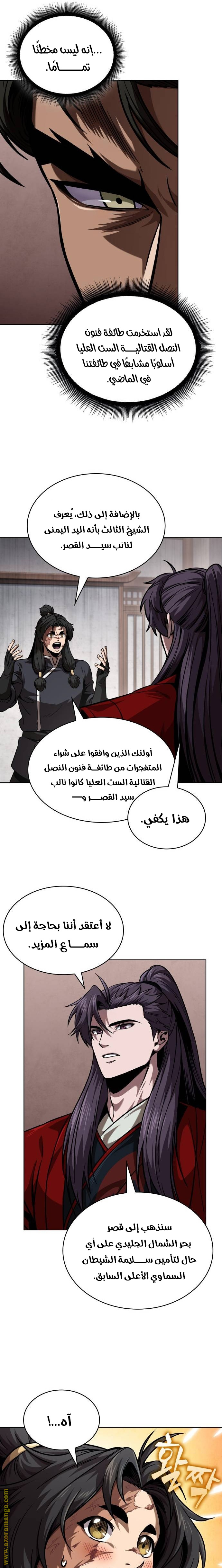 الصفحة 4