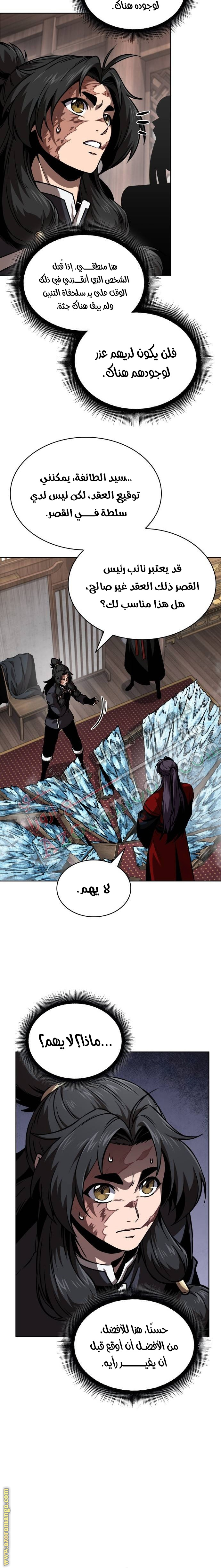 الصفحة 6