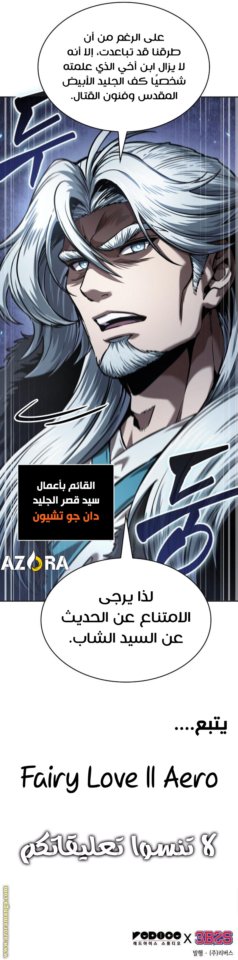 الصفحة 8