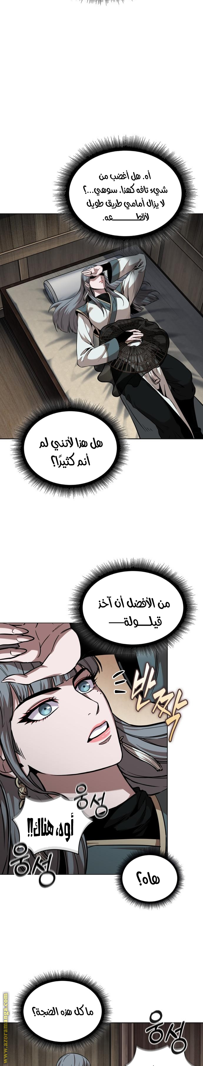 الصفحة 11