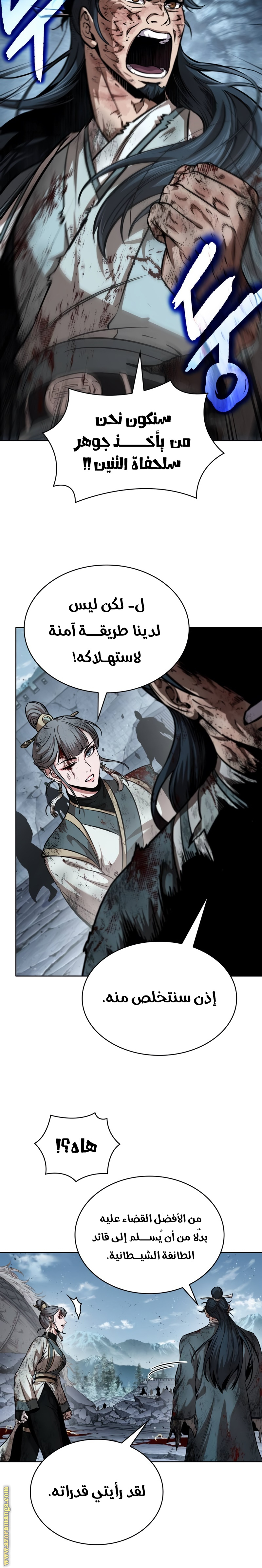 الصفحة 21