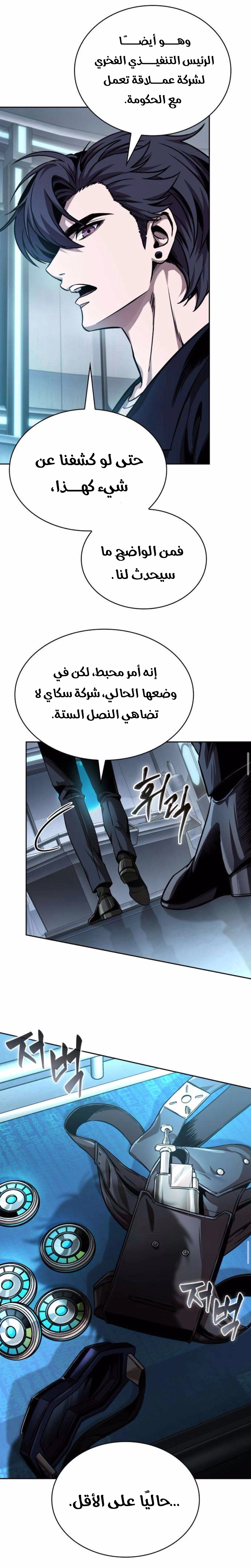 الصفحة 20