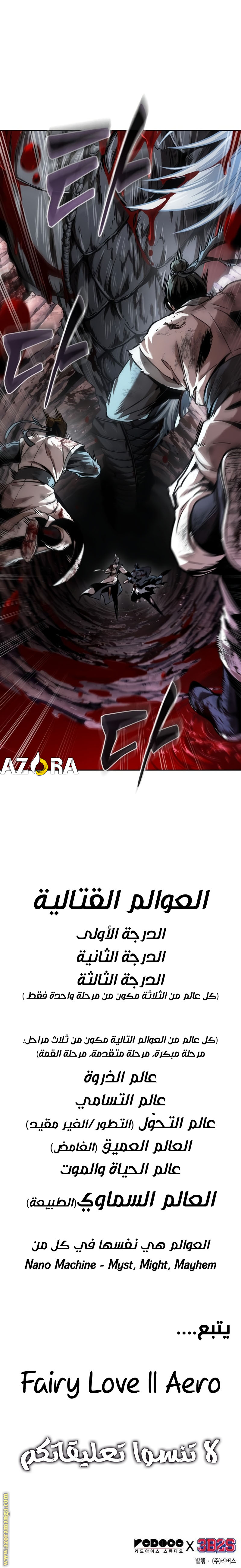 الصفحة 8