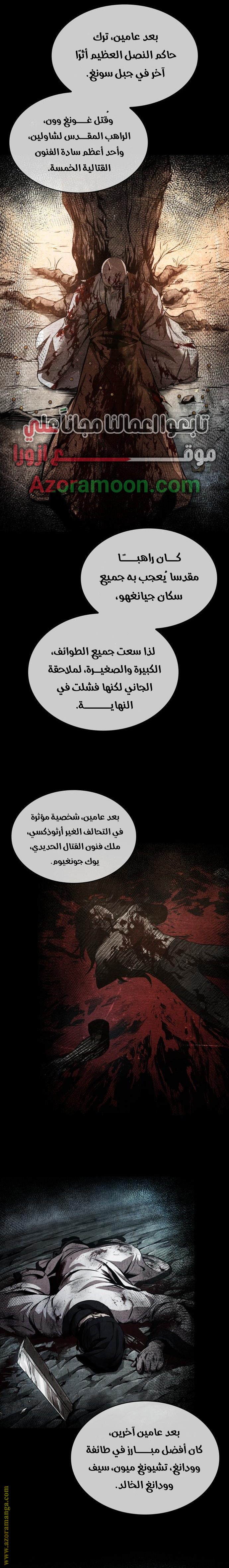 الصفحة 6