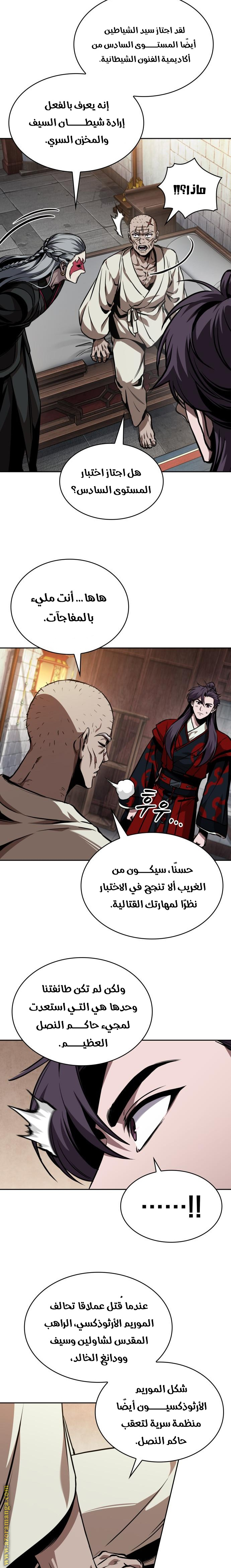 الصفحة 8