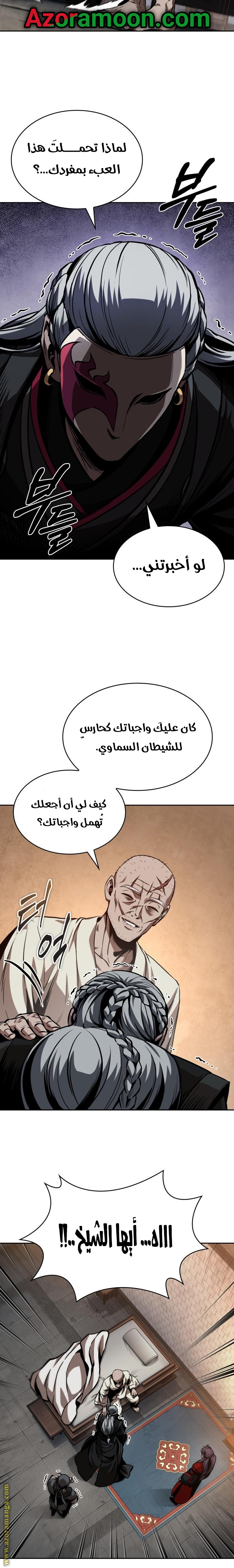 الصفحة 23