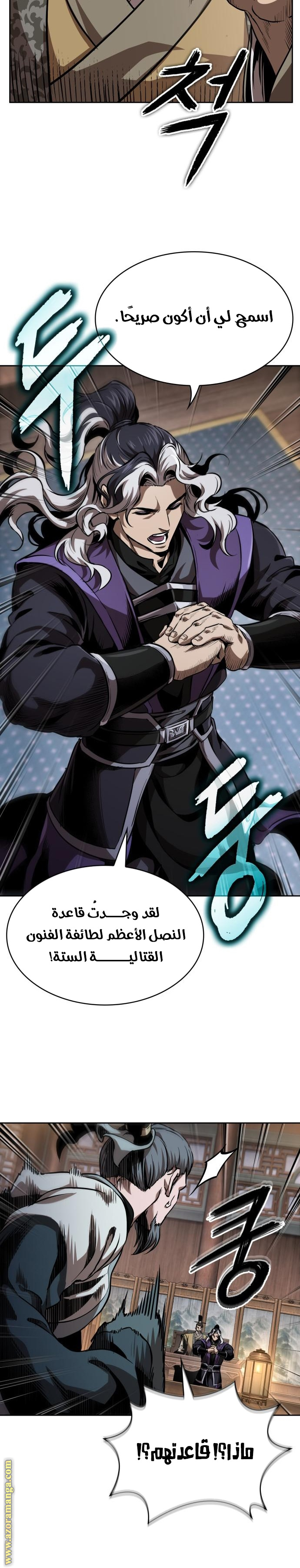 الصفحة 20
