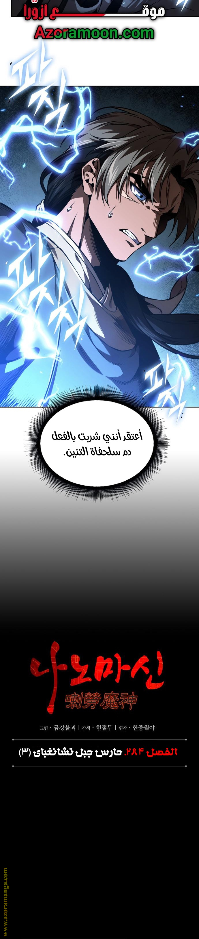 الصفحة 8