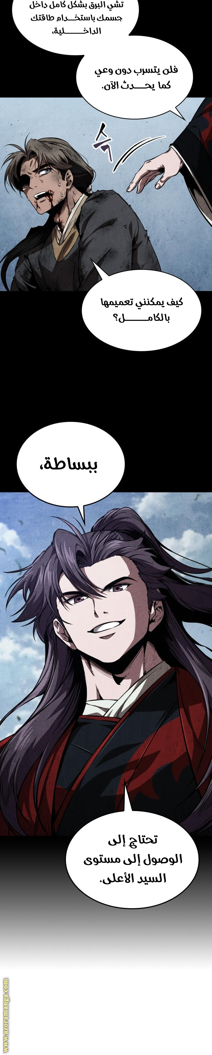 الصفحة 16