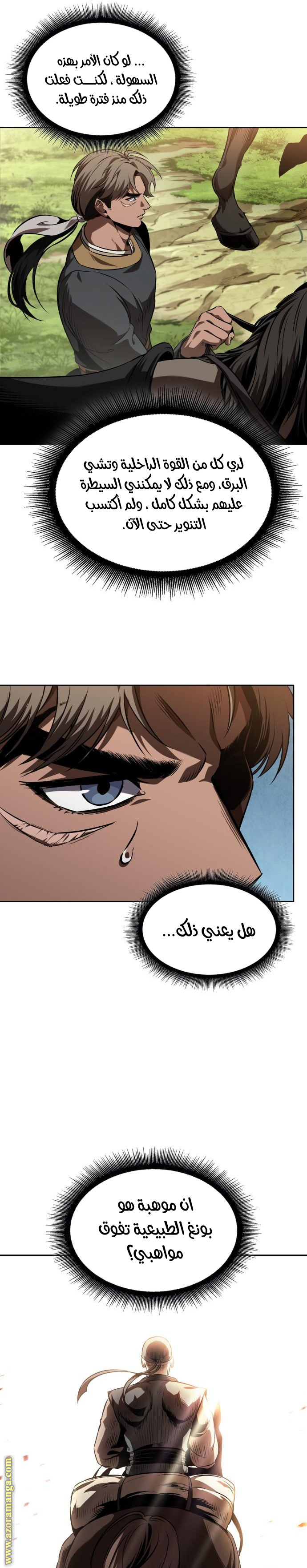الصفحة 17