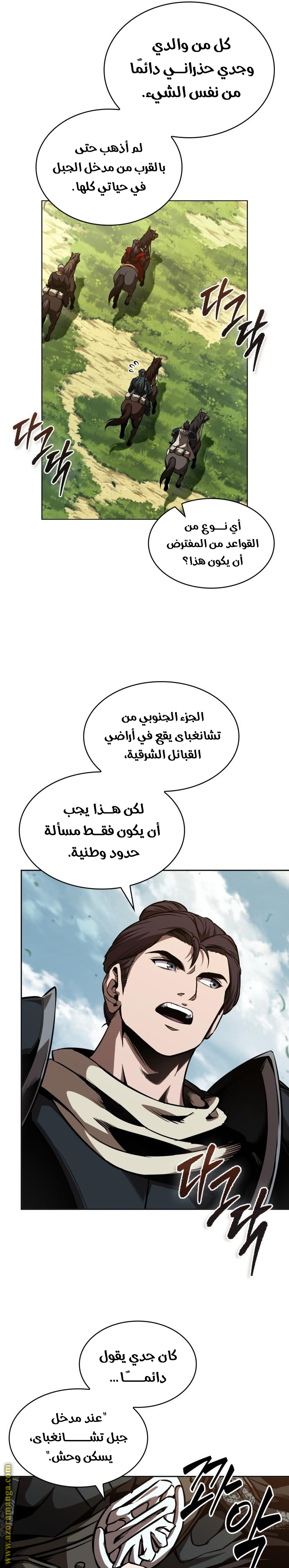 الصفحة 25