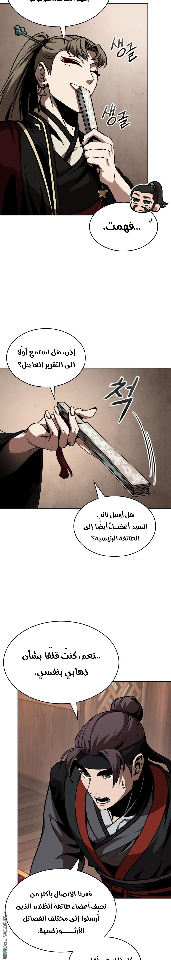 الصفحة 4