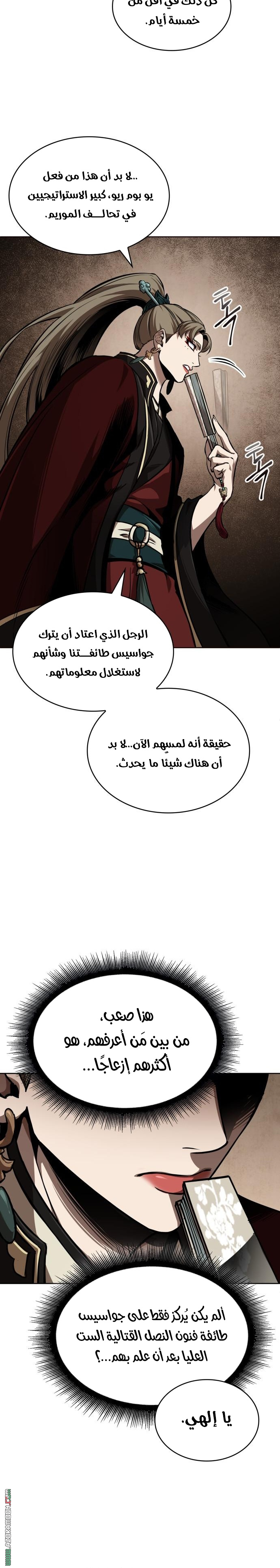 الصفحة 5