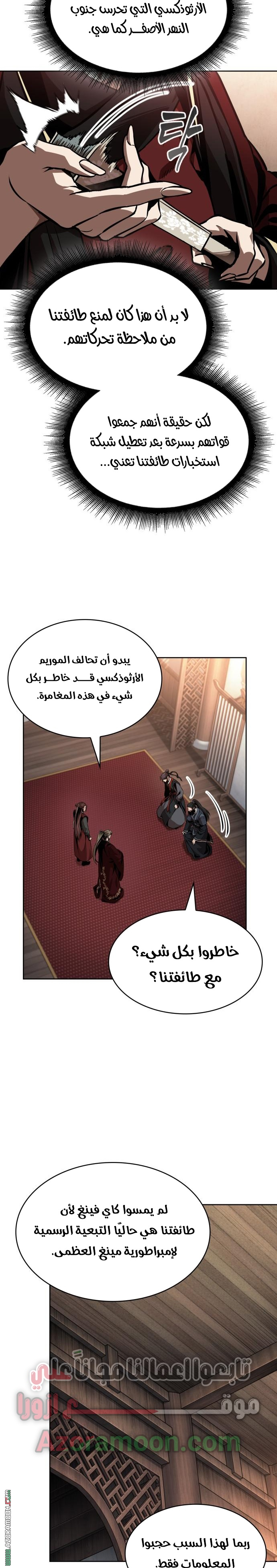 الصفحة 8