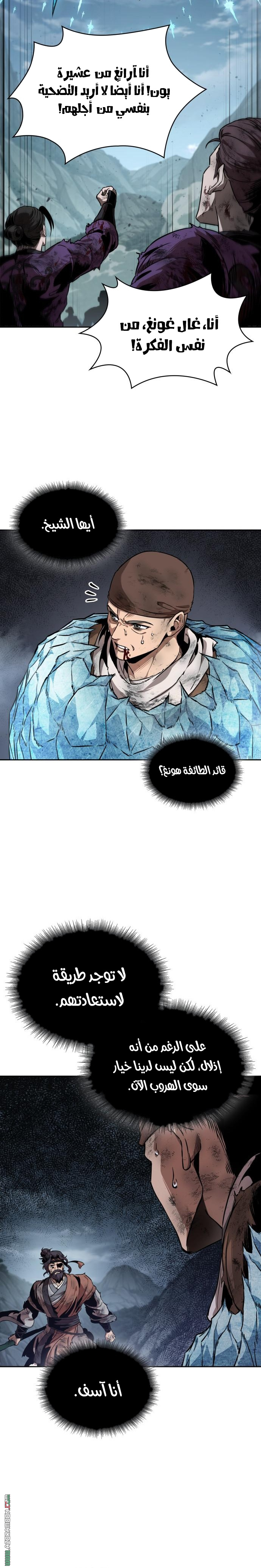 الصفحة 8