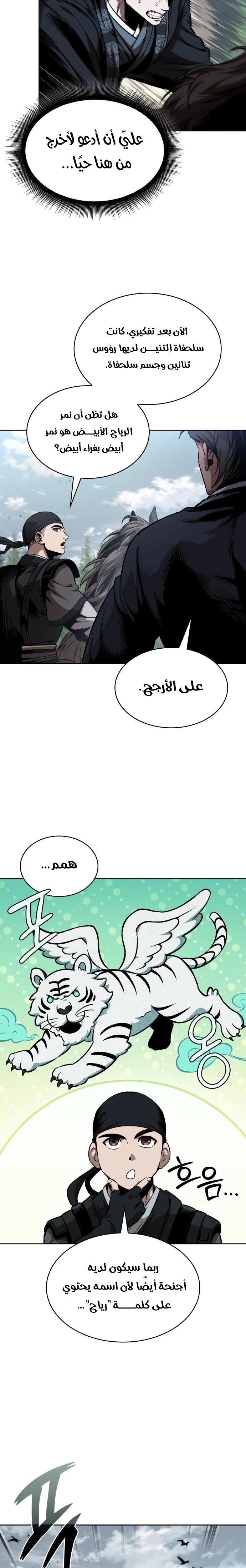 الصفحة 11