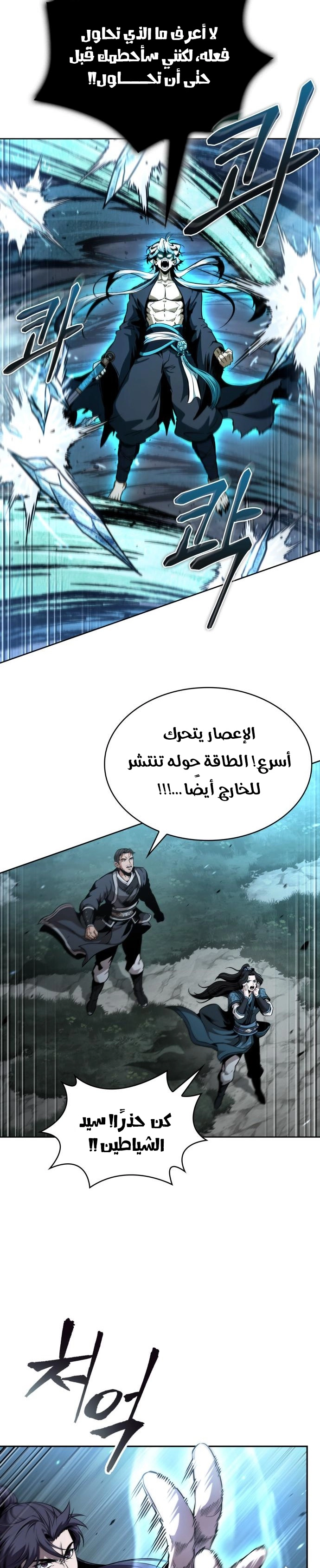 الصفحة 11
