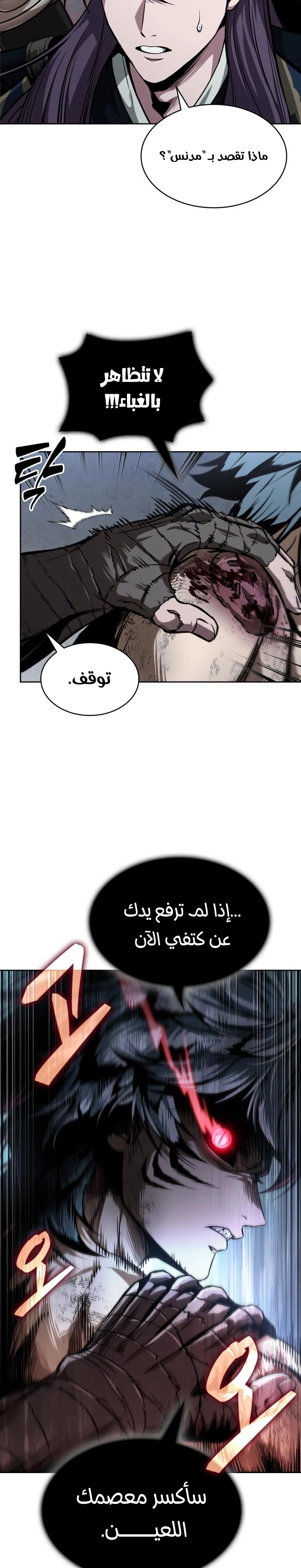 الصفحة 8
