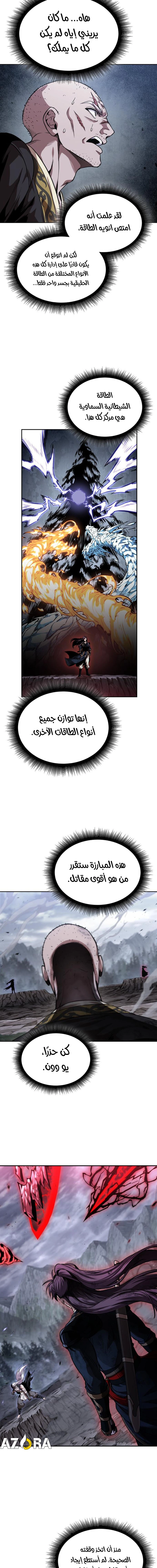 الصفحة 8