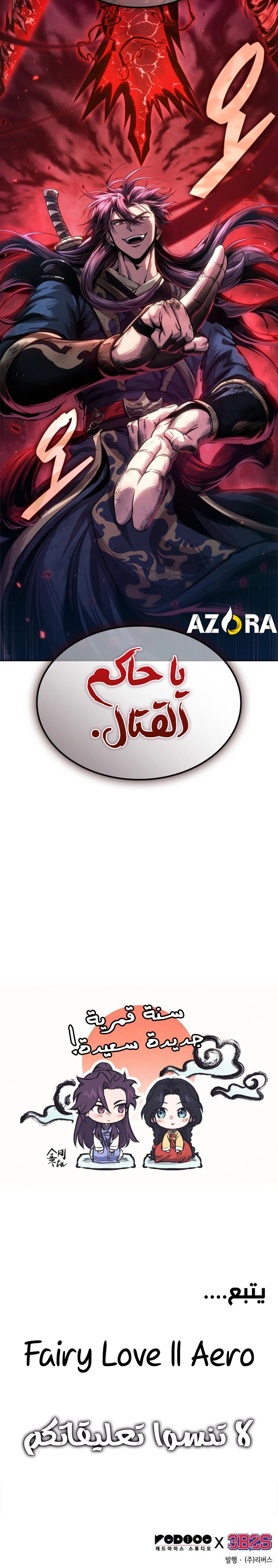 الصفحة 21